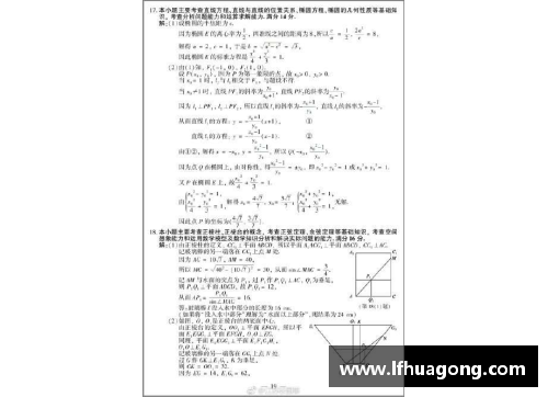 高考全国2卷的难度系数是多少？(数学中最难的一部分是什么？)